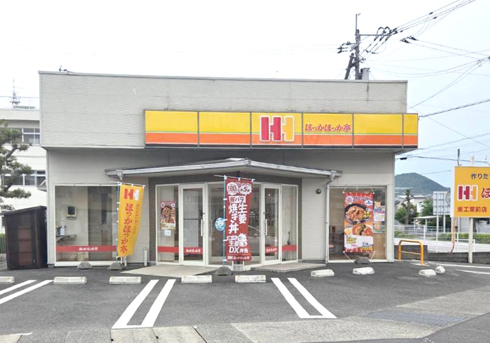 ほっかほっか亭